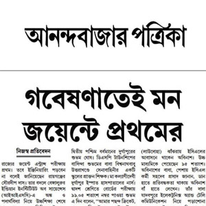 Ananda-Bazar-Patrika-2.-Date-08.08.2020