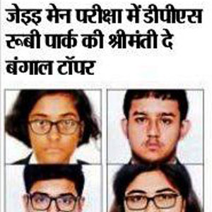 Prabhat-khabar