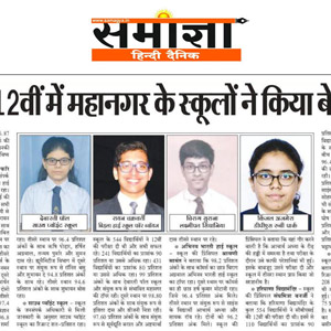 Samagya-Newspaper-xii-topper