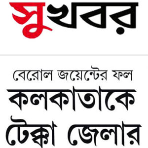 Sukhabor-Newspaper.-Date-08.08.2020