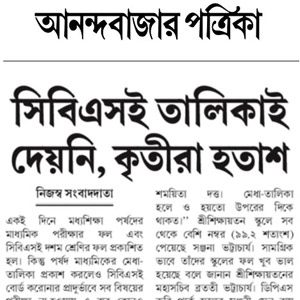 dpskol-anandabazar-topper-x