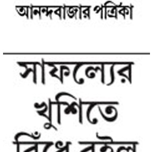 dpskol-class-XII-anandabazar-topper